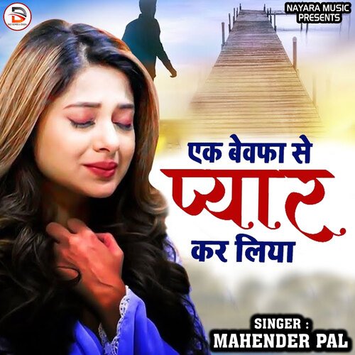 Ek Bewafa Se Pyar Kar Liya (Hindi)