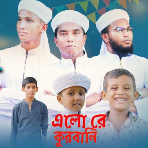 Elo Re Qurbani