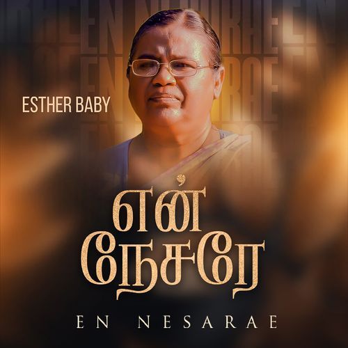 En Nesarae