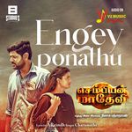 Engey Ponathu (From "Sembian Madhevi") (Original Motion Picture Soundtrack)