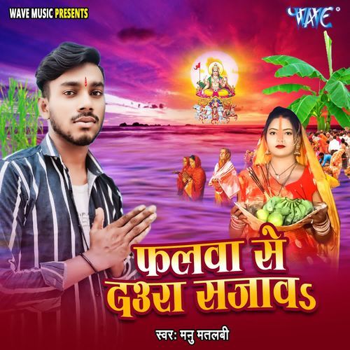 Falwa Se Daura Sajawa