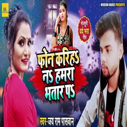 Fon Kariha Na Humra Bhatar Pa