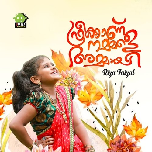 Freekkanu Nammale Ammayi
