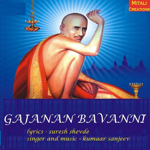 Gajanan Bavanni