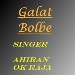 Galat Bolbe