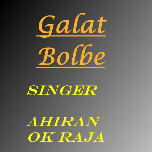 Galat Bolbe