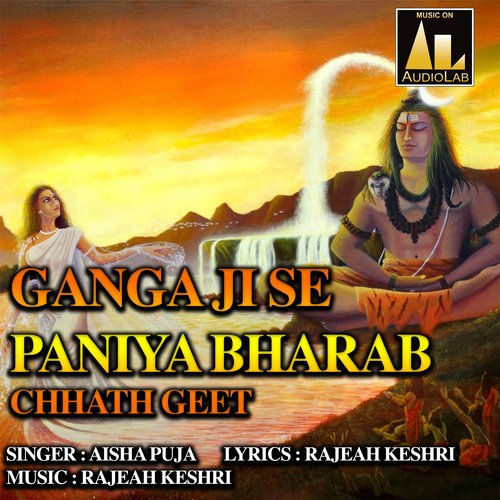 Ganga Ji Se Paniya Bharab Chhath Geet