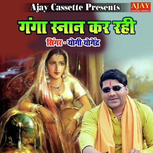 Ganga Sanan Kar Rahi