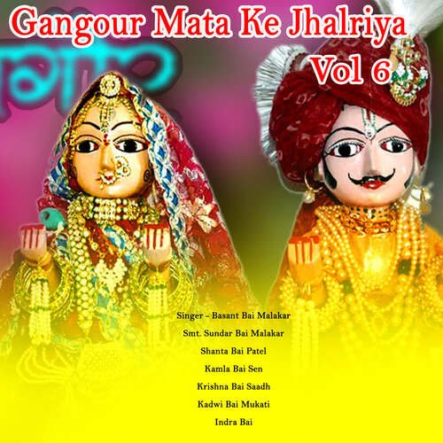 Gangour Mata Ke Jhalriya (Vol-6)