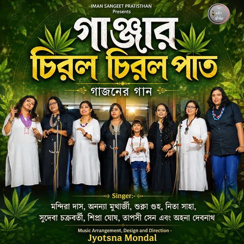 Ganjar Chiral Chiral Paat