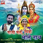 Ganjo Mati Pivo Bhole Nath