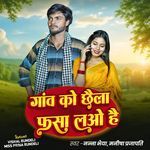 Gaon  Ko Chhaila Fasa Lao Hai