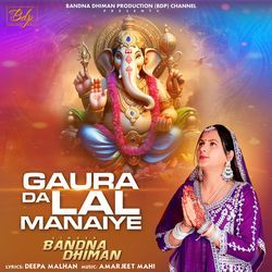 Gaura Da Lal Manaiye-OA4NX0RIVlA