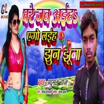 Ghare Jab Ayiha Ego Layiha Jhun Jhuna