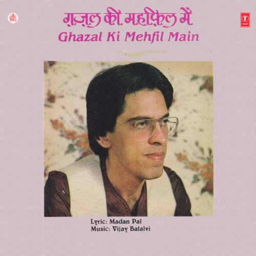 Ghazal Ki Mehfil Mein