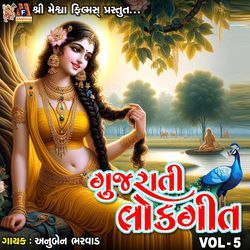 Gujarati Lokgeet, Vol. 5