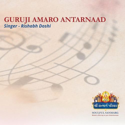 Guruji Amaro Antarnaad