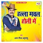 Halla Machal Holi Me