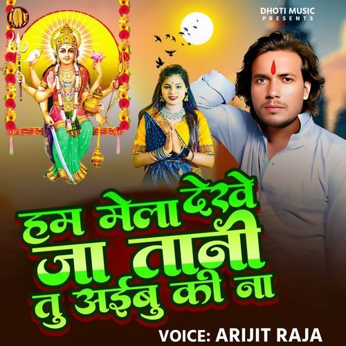 Ham Mela Dekhe Ja Tani Tu Aibu Ki Na