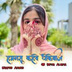 Hmansu Khve Dhoke Baaj