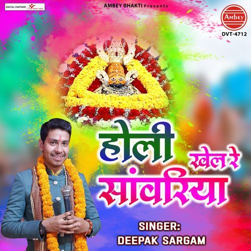 Holi Khel Re Saawariya