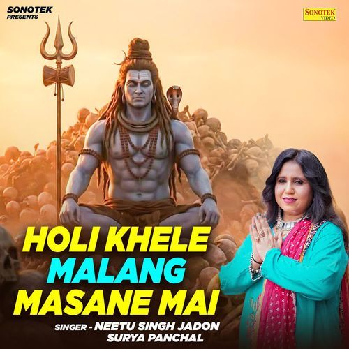 Holi Khele Malang Masane Mai