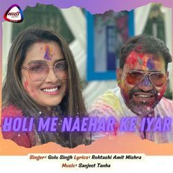 Holi Me Naihar Ke Iyar-KBgfCVlFGl4