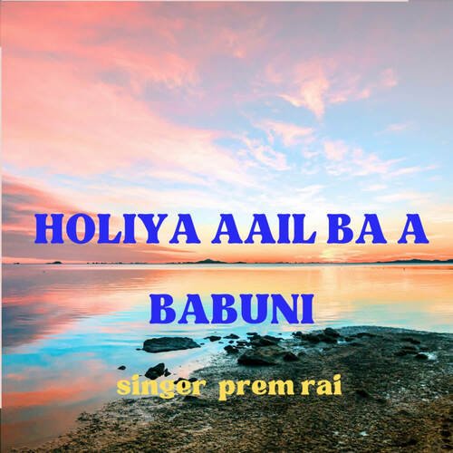 Holiya  Aail Ba A Babuni
