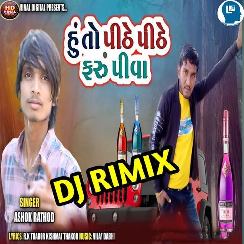 Hu To Pithe Pithe Faru Piva DJ Remix