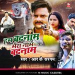 Hum Badnam Mera Naam Badnam