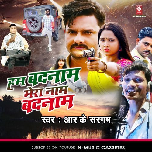 Hum Badnam Mera Naam Badnam