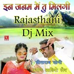 In Janam Me Tu Milagi