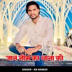 Jaan Neem Ka Thana Ki