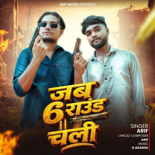 Jab 6 Round Chali