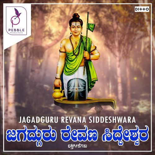 Jagadguru Revana Siddeshwara_poster_image