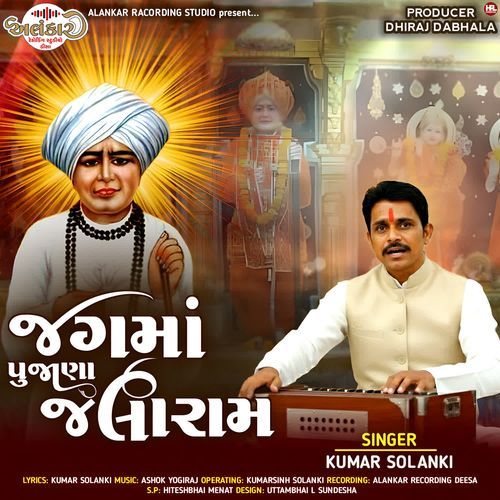 Jagma Pujana Jalaram