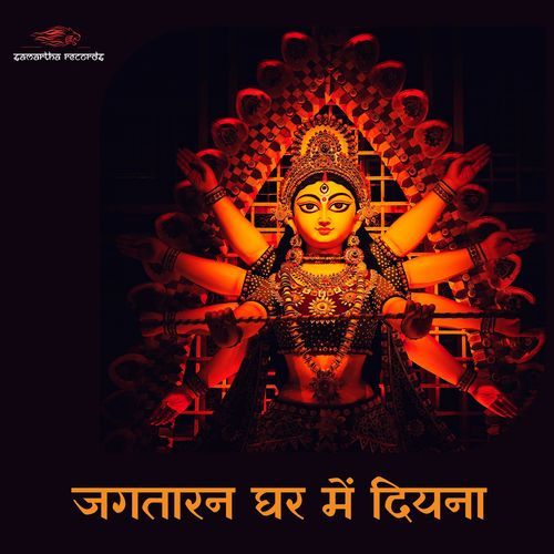 Jagtaran Ghar Me Diyna