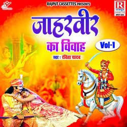 Jaharveer Ka Vivah Vol-1-JjkbXi4IdXo