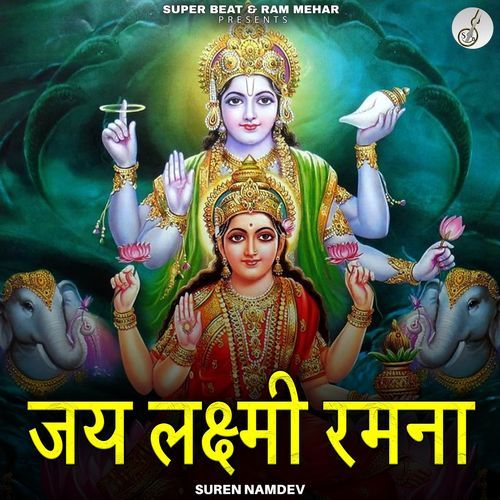 Jai Laxmi Ramna
