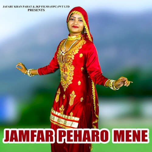 Jamfar Peharo Mene