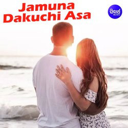 Jamuna Dakuchi Asa-JC0hcidjZmw