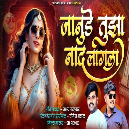Janude Tuza Naad Lagla