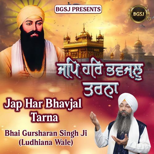 Jap Har Bhavjal Tarna
