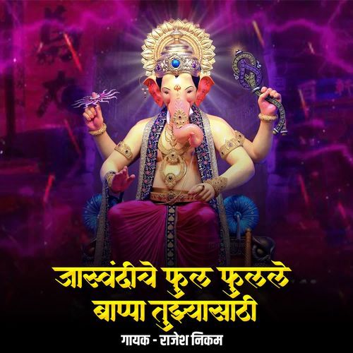 Jaswandiche Ful Fulale Bappa Tujhyasathi