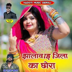 Jhalawad Jila Ka Chhora