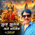 Jhula Jhuleli Sato Bahiniya