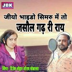 Jio Bhaido Simaru M To Jasol Gadh Ri Ray