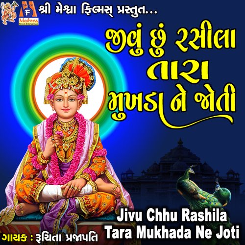 Jivu Chhu Rashila Tara Mukhada Ne Joti
