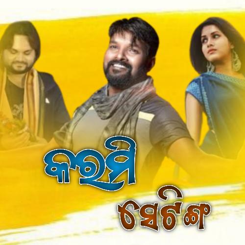 KATMI SETTING SAMBALPURI INSTRUMENTAL cover art