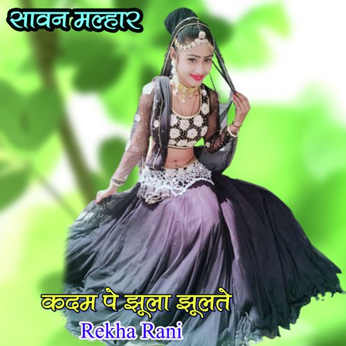 Kadam Pe Jhula Jhulte